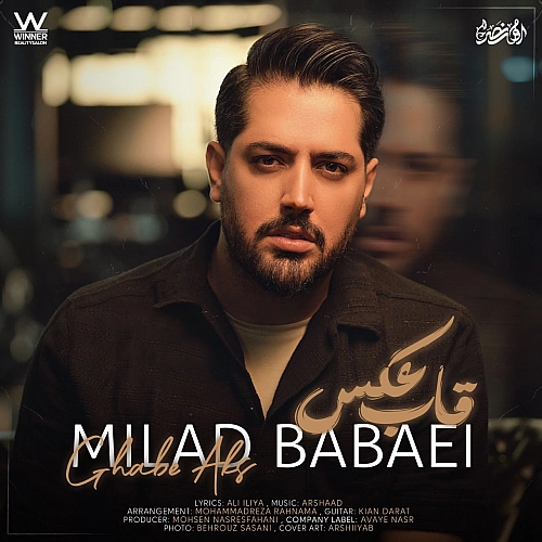 Cover artwork for Ghabe Aks by Milad Babaei